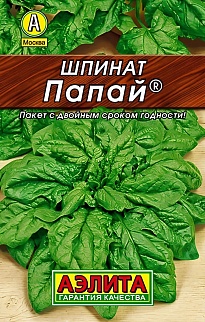 Шпинат Папай, 3 г
