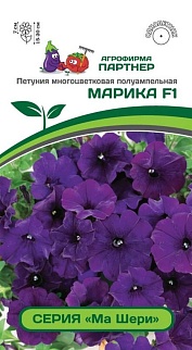 Петуния "Ма Шери" Марика F1, 5 шт. в ампулах. Агрофирма Партнер.