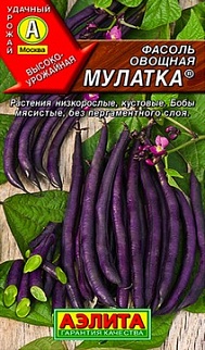 Фасоль овощная Мулатка, 5 г