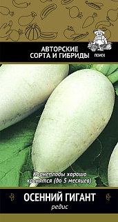 Редис Осенний гигант, 3 г Поиск